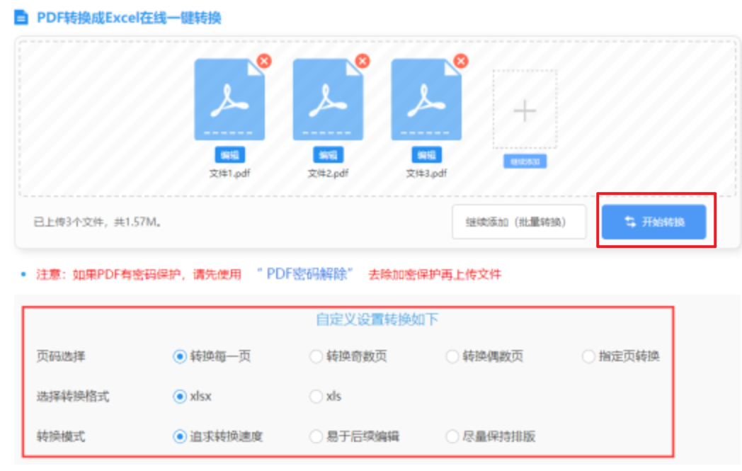 365体彩官网使用讲解 - 开始转换